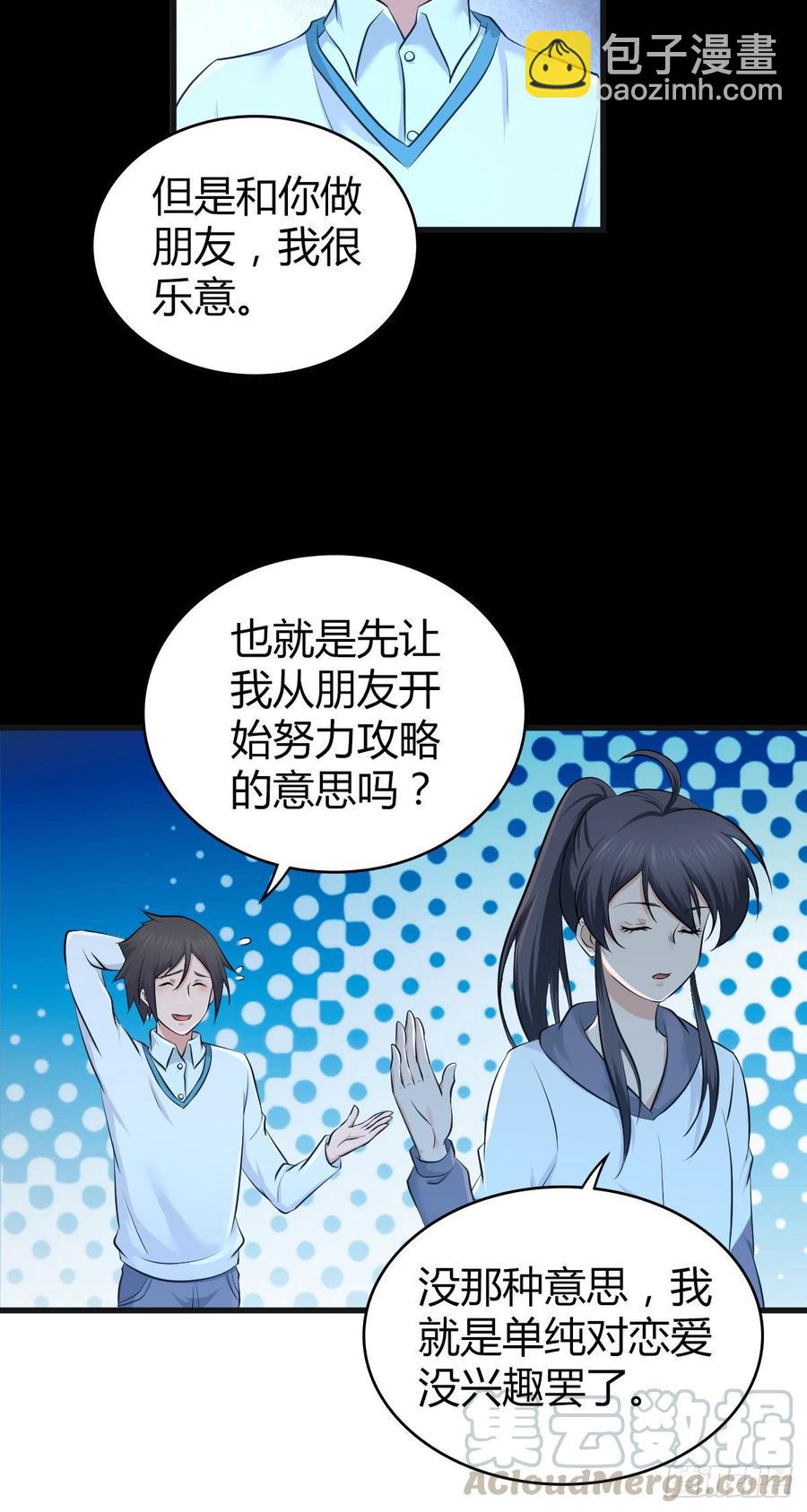 089 宿营夜话-第124话