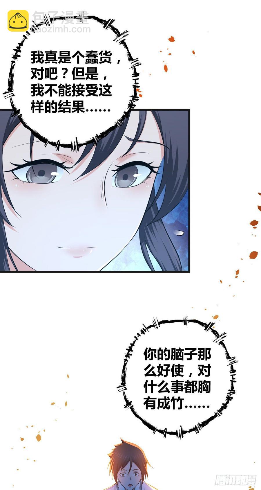 089 宿营夜话-第124话