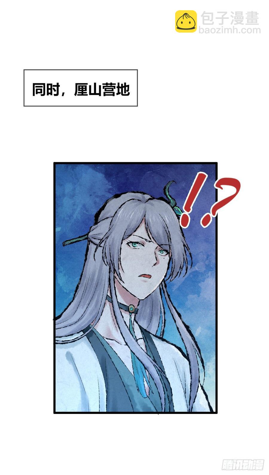 089 宿营夜话-第124话