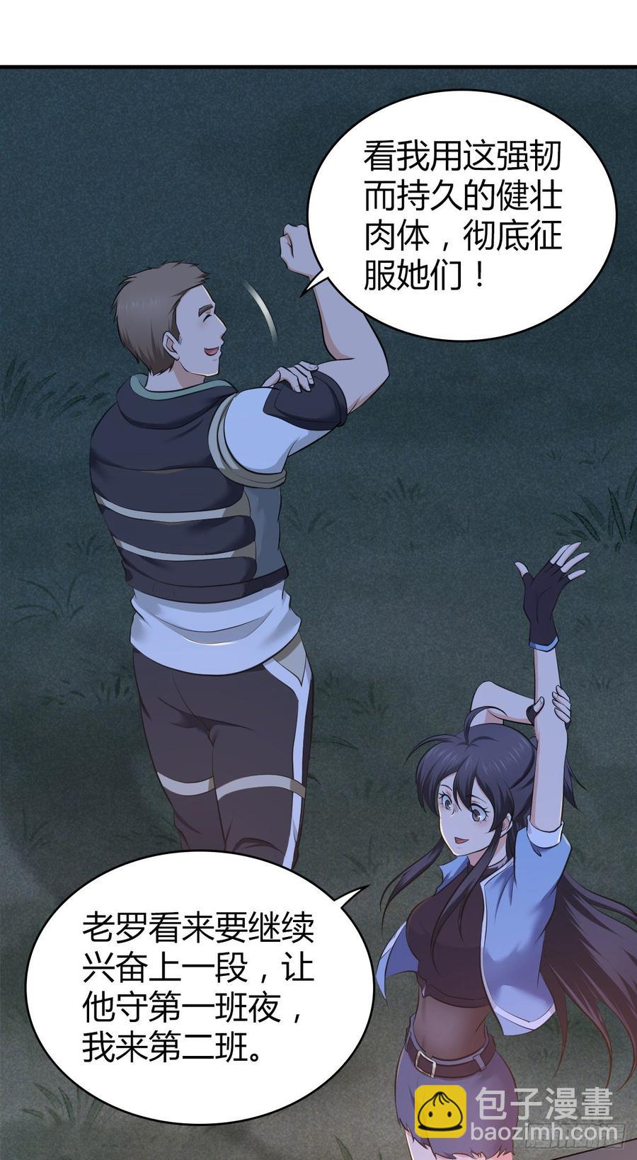 089 宿营夜话-第124话