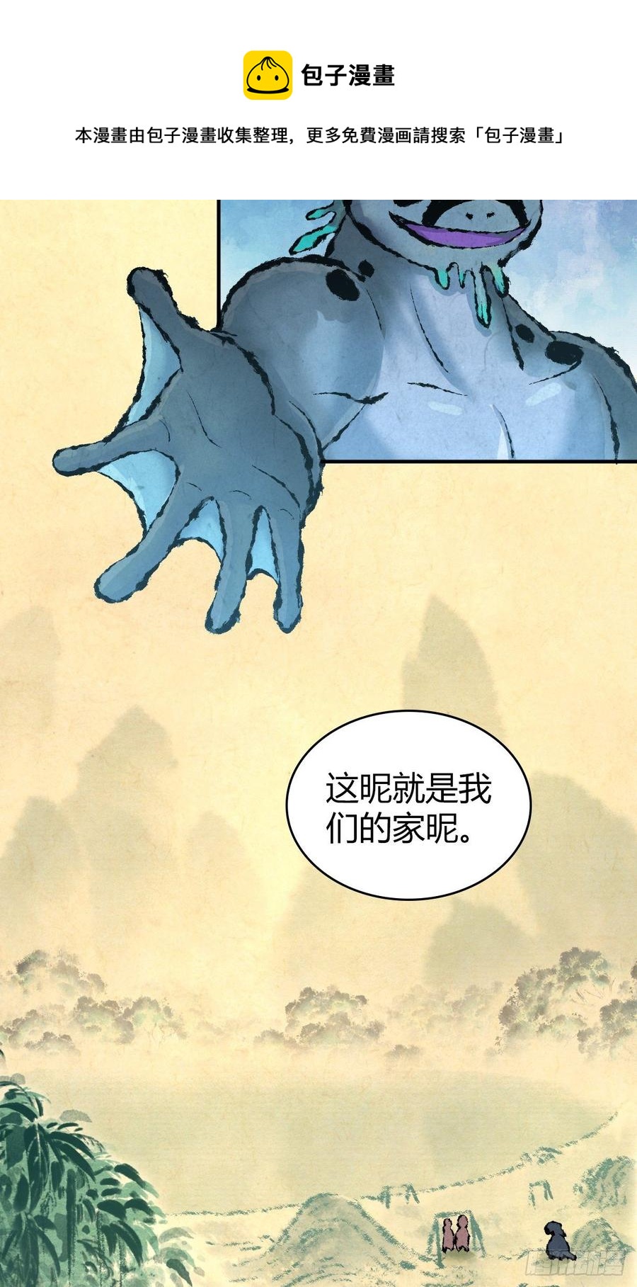 091 大鱼还糖-第126话