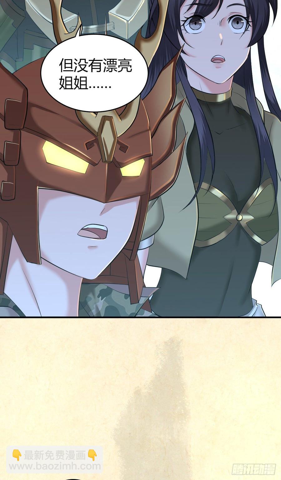 091 大鱼还糖-第126话