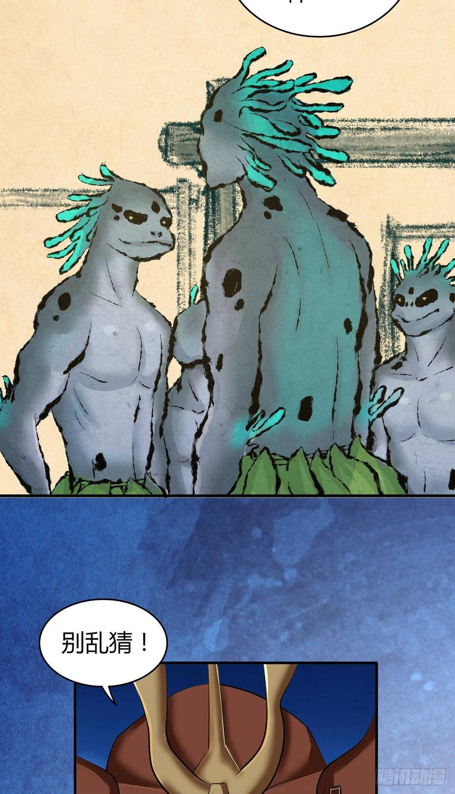 091 大鱼还糖-第126话