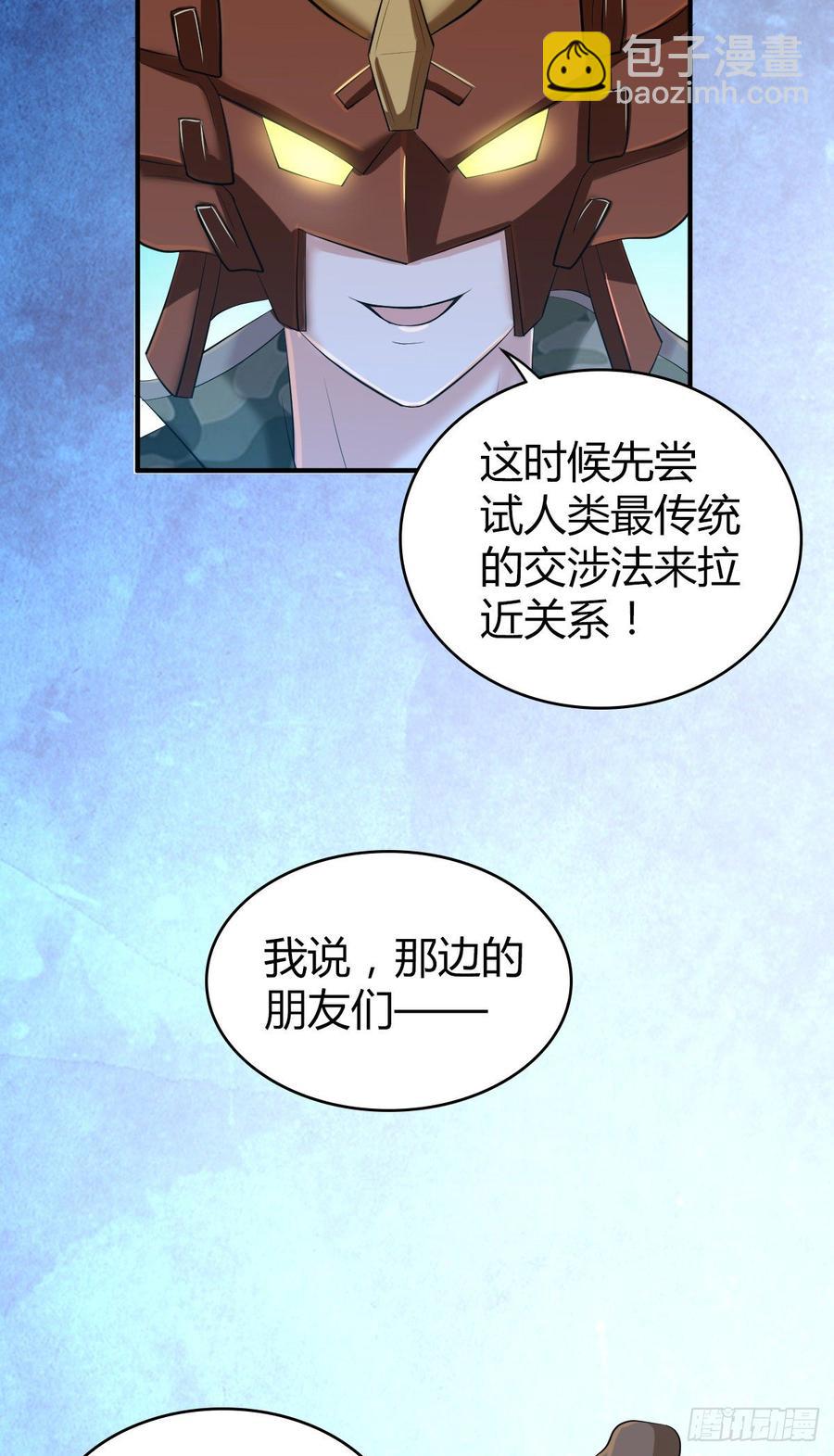 091 大鱼还糖-第126话