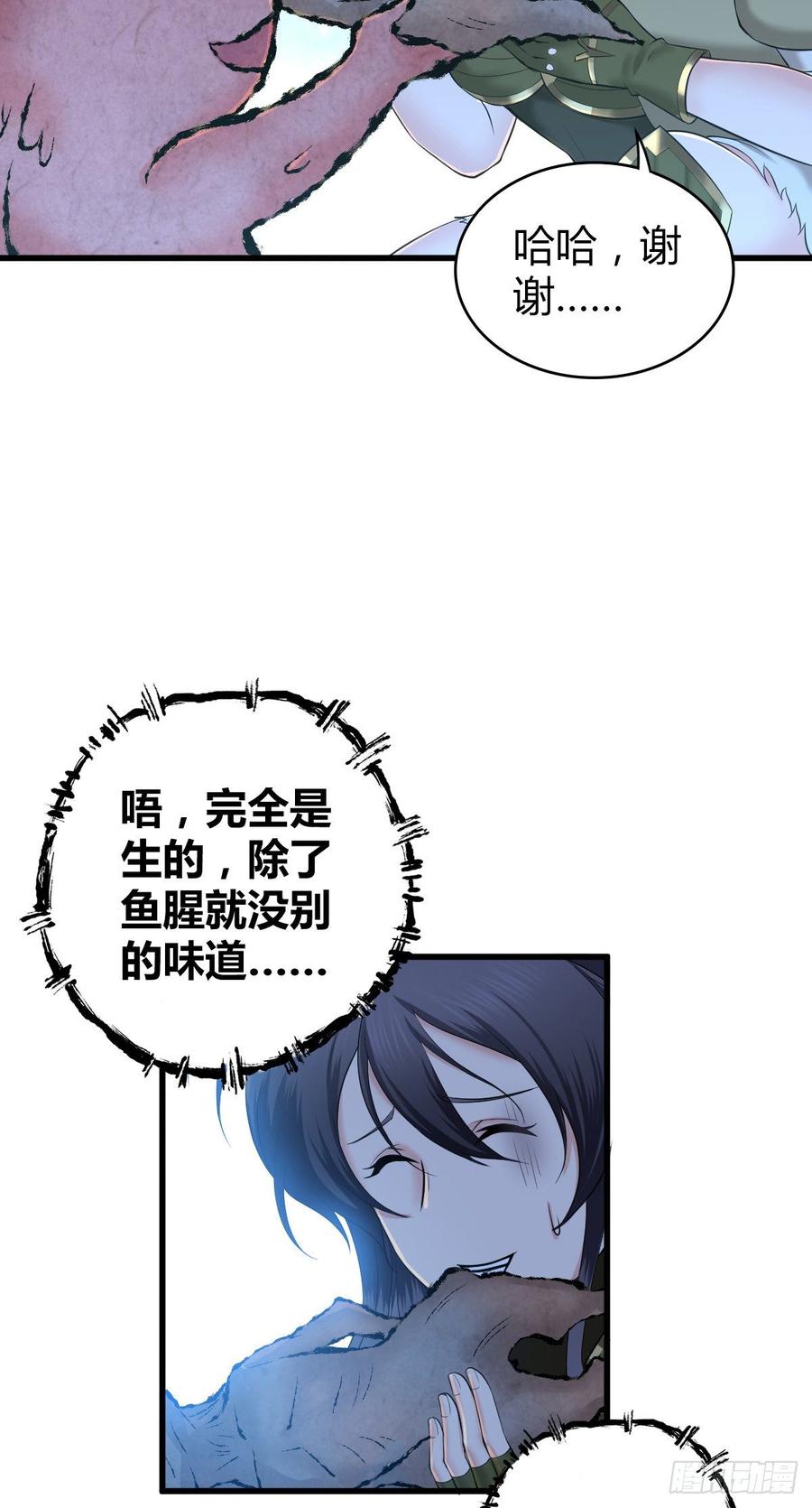 091 大鱼还糖-第126话