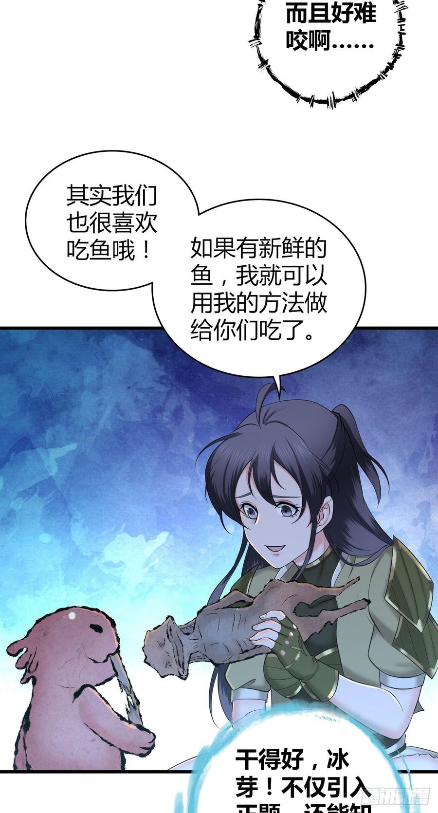 091 大鱼还糖-第126话