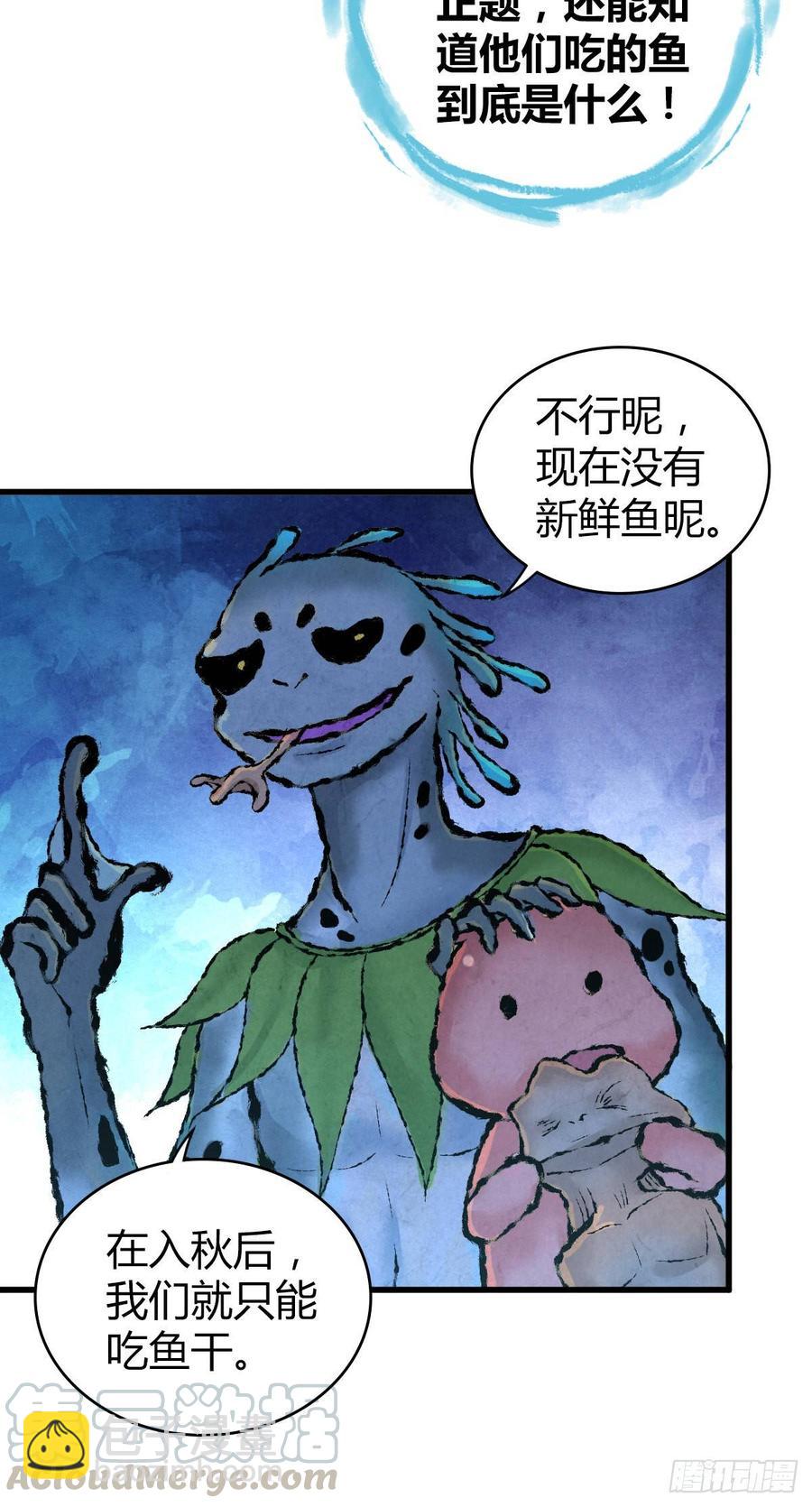 091 大鱼还糖-第126话