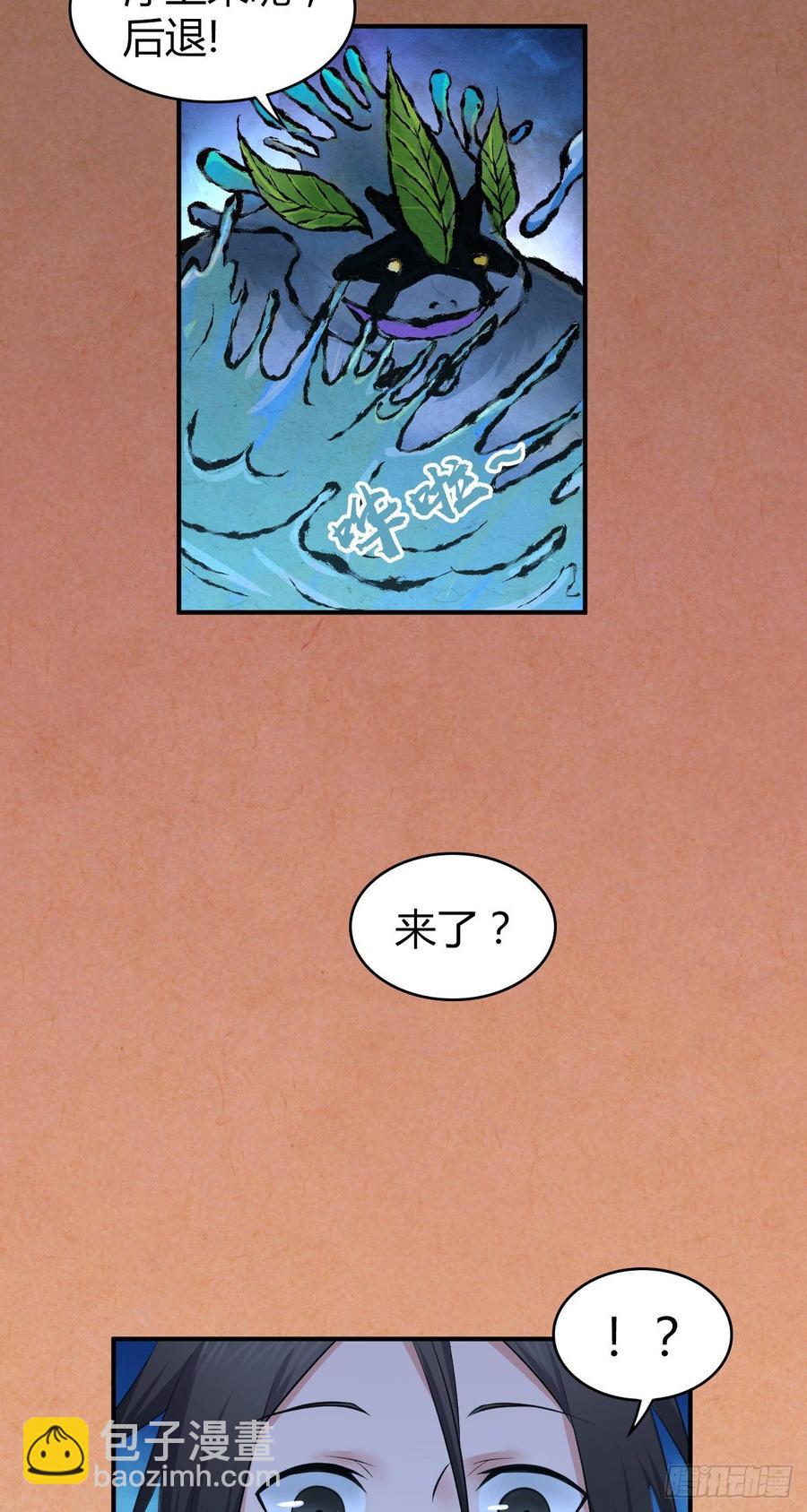 091 大鱼还糖-第126话