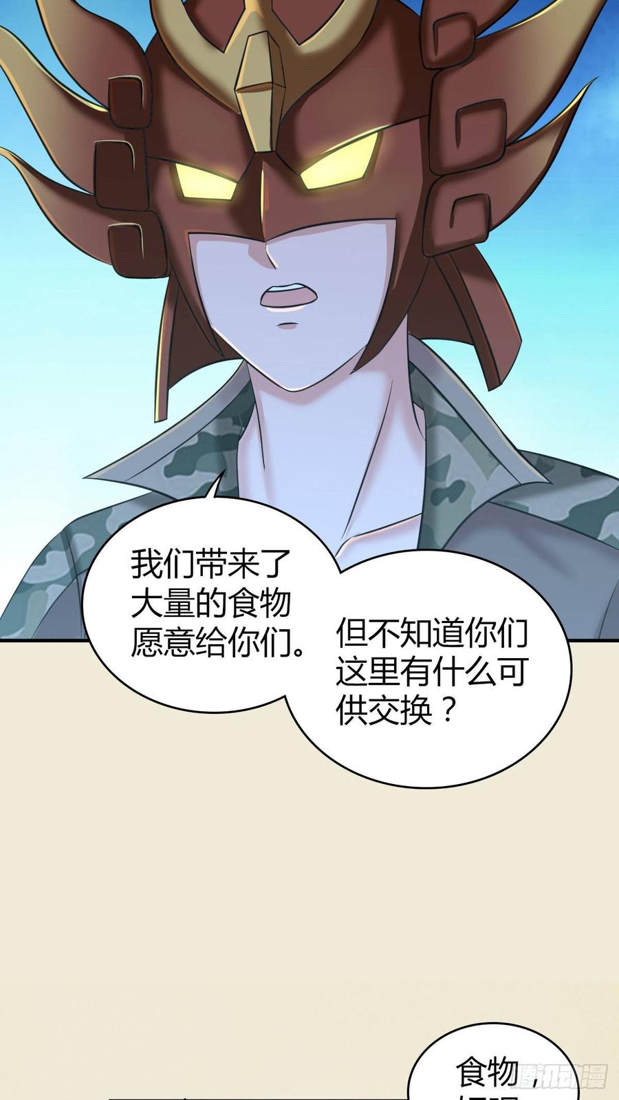 091 大鱼还糖-第126话