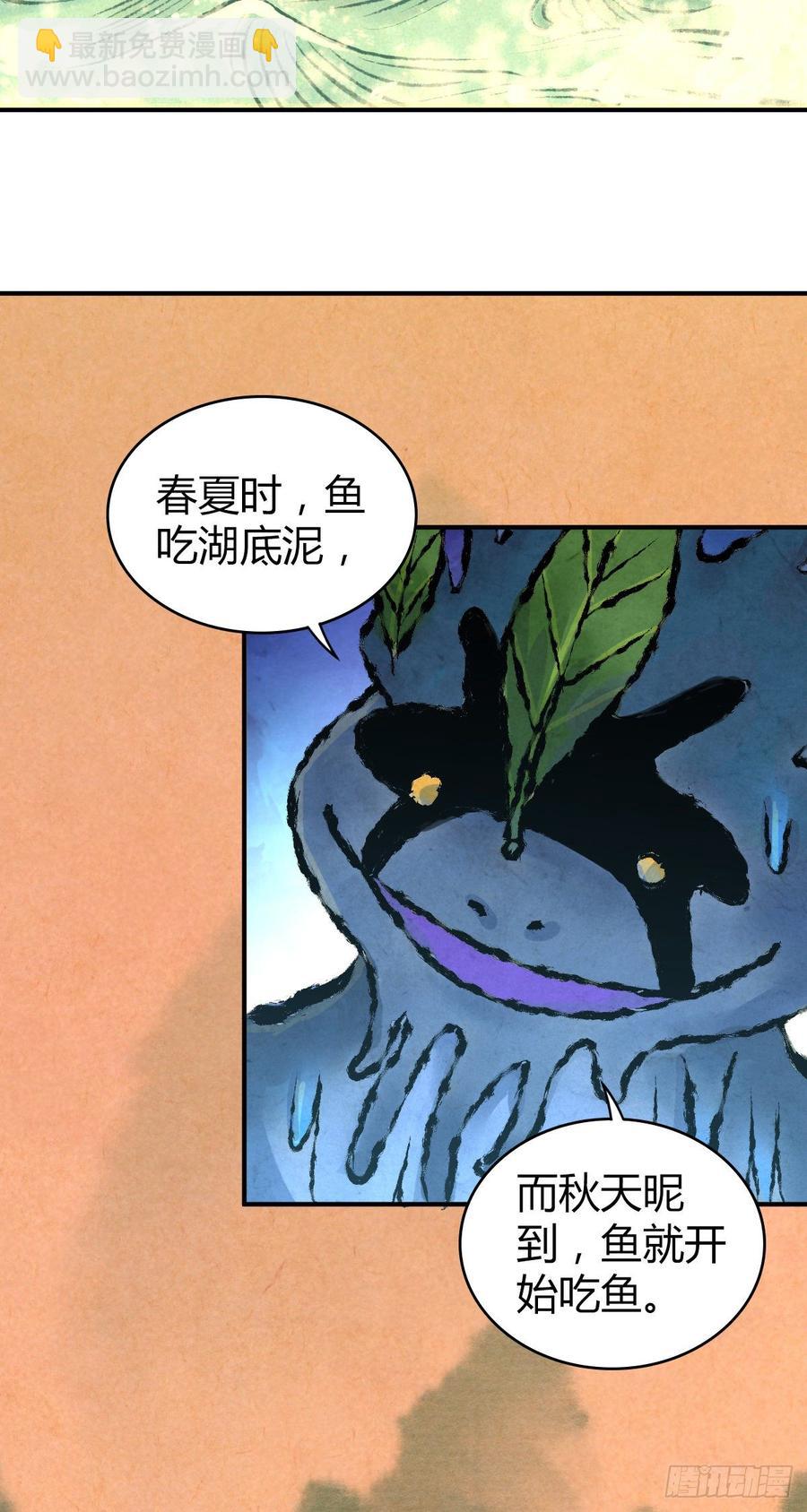 091 大鱼还糖-第126话