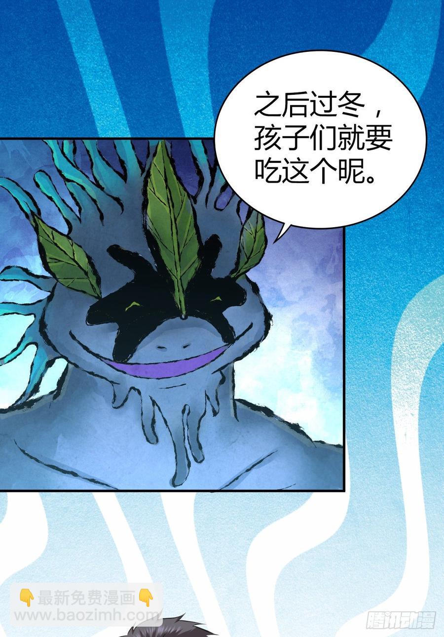 091 大鱼还糖-第126话