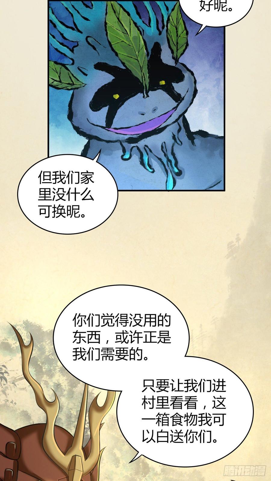 091 大鱼还糖-第126话