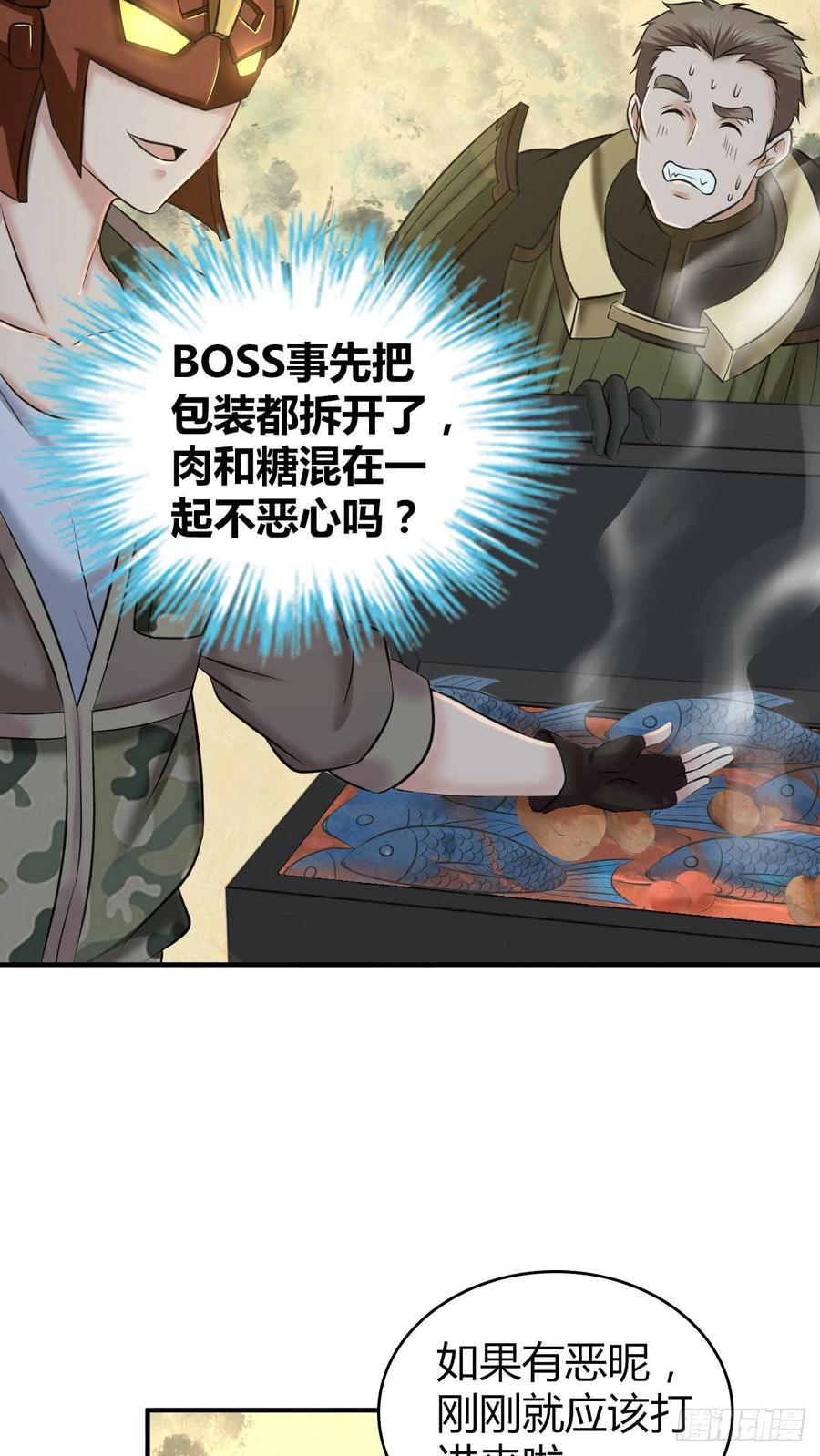 091 大鱼还糖-第126话