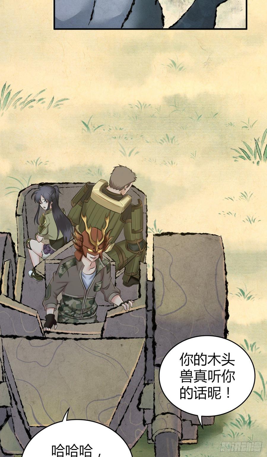 091 大鱼还糖-第126话