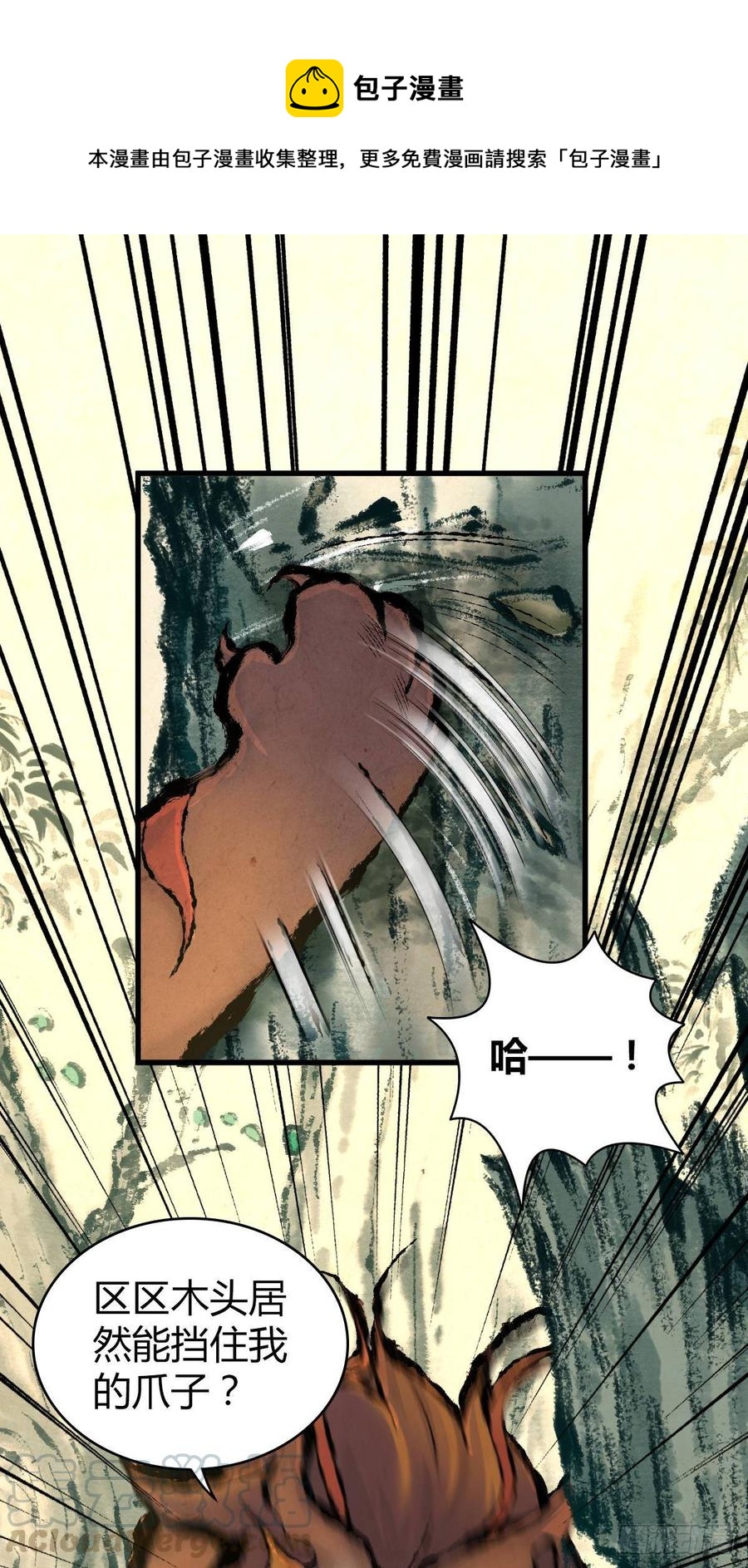 093 生存方式-第128话