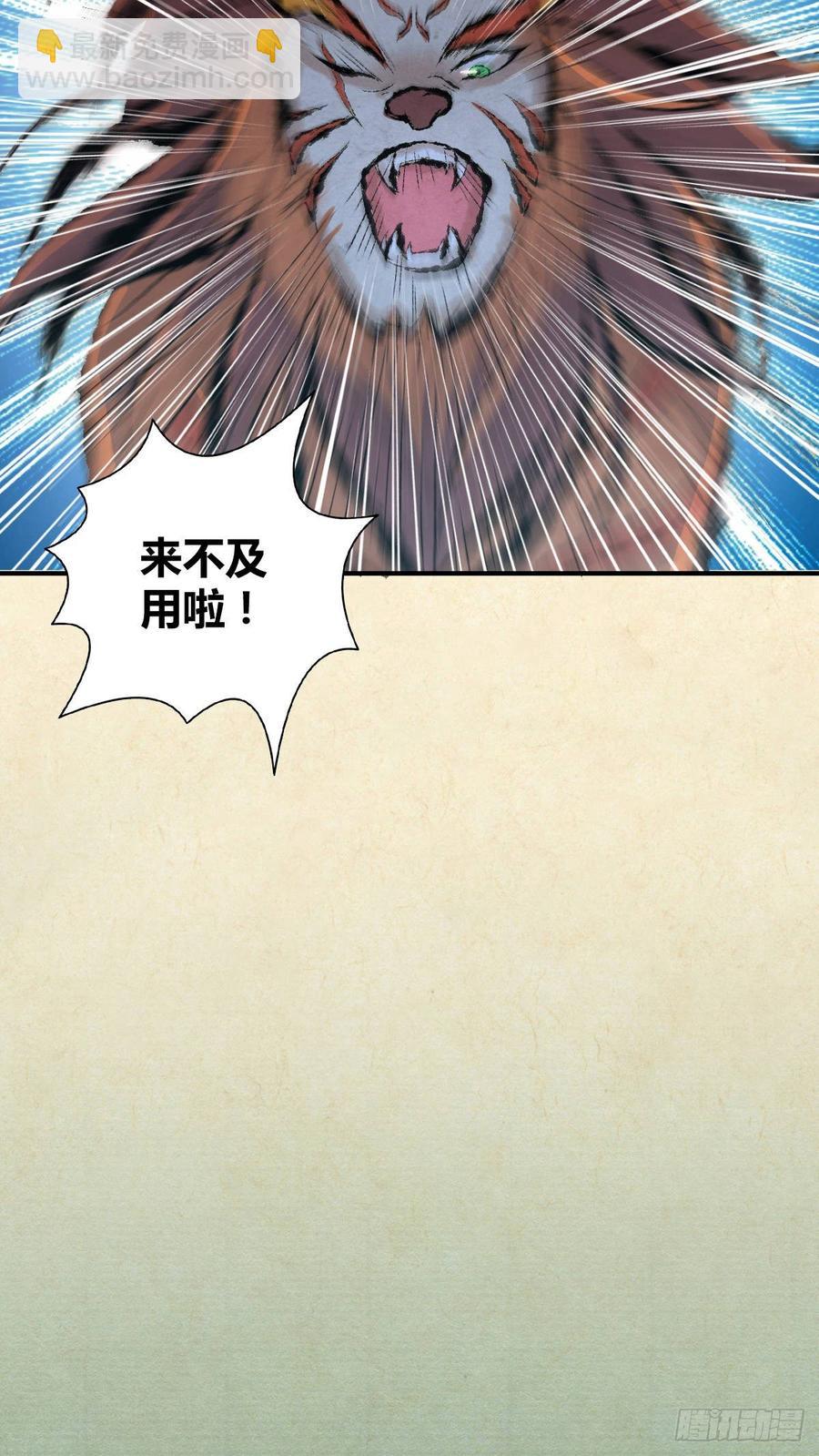 093 生存方式-第128话