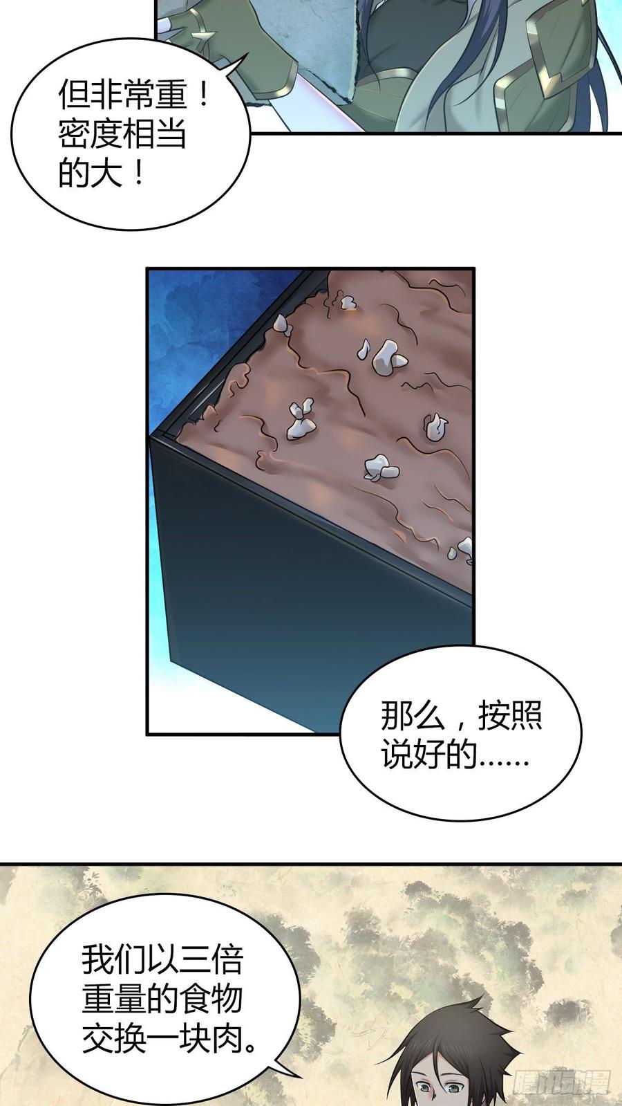 093 生存方式-第128话