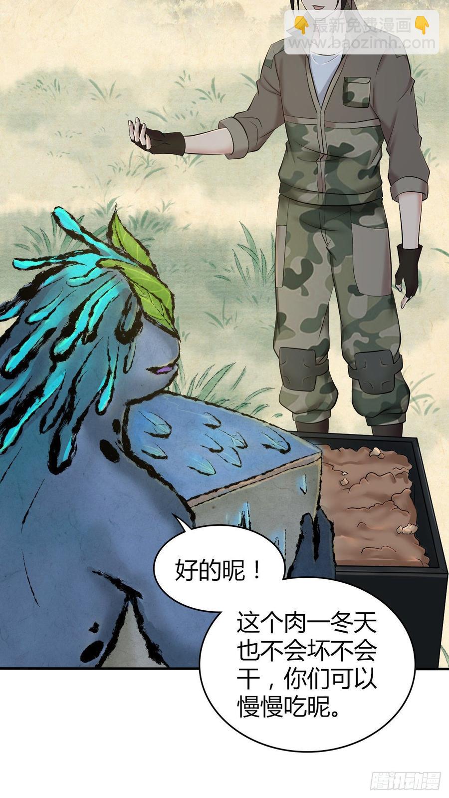 093 生存方式-第128话