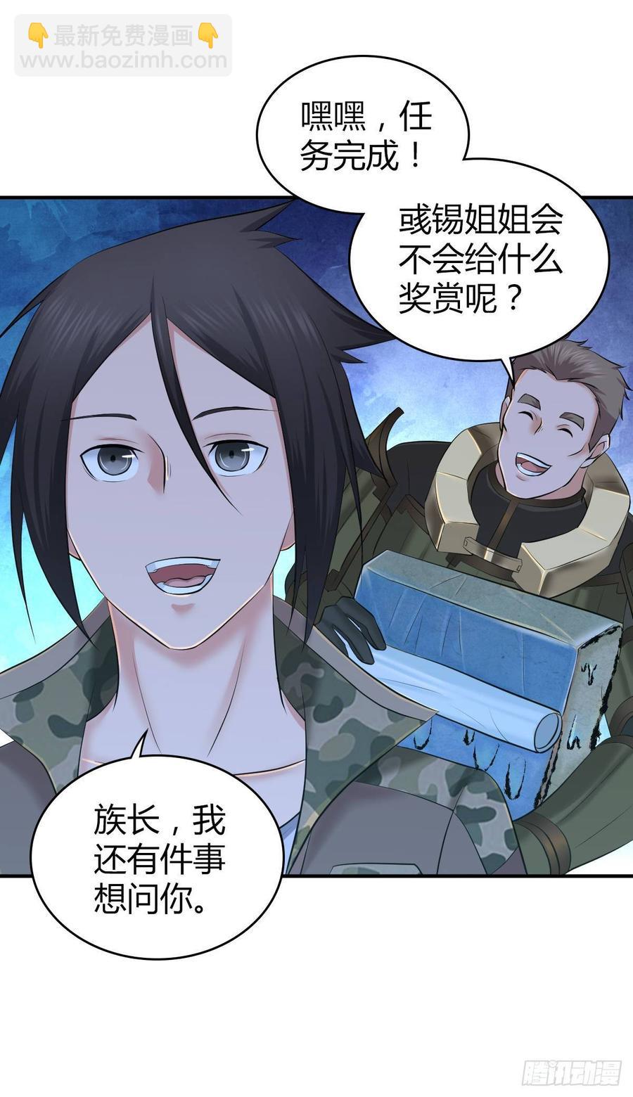 093 生存方式-第128话