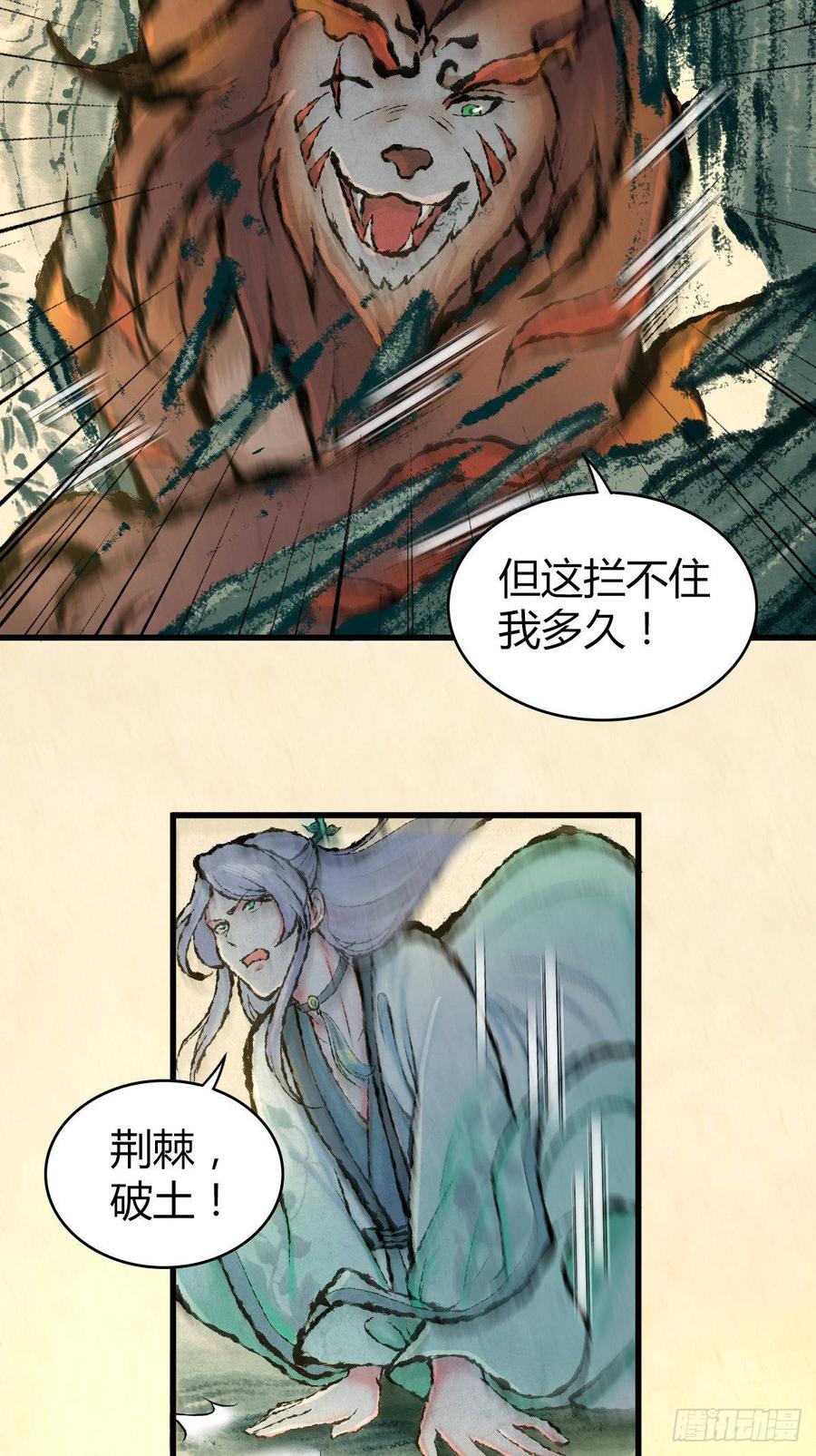 093 生存方式-第128话