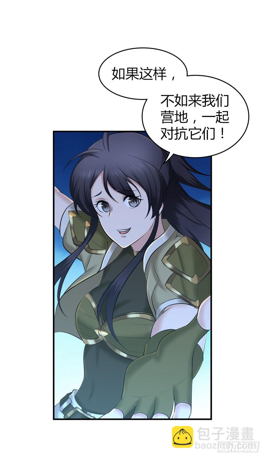 093 生存方式-第128话