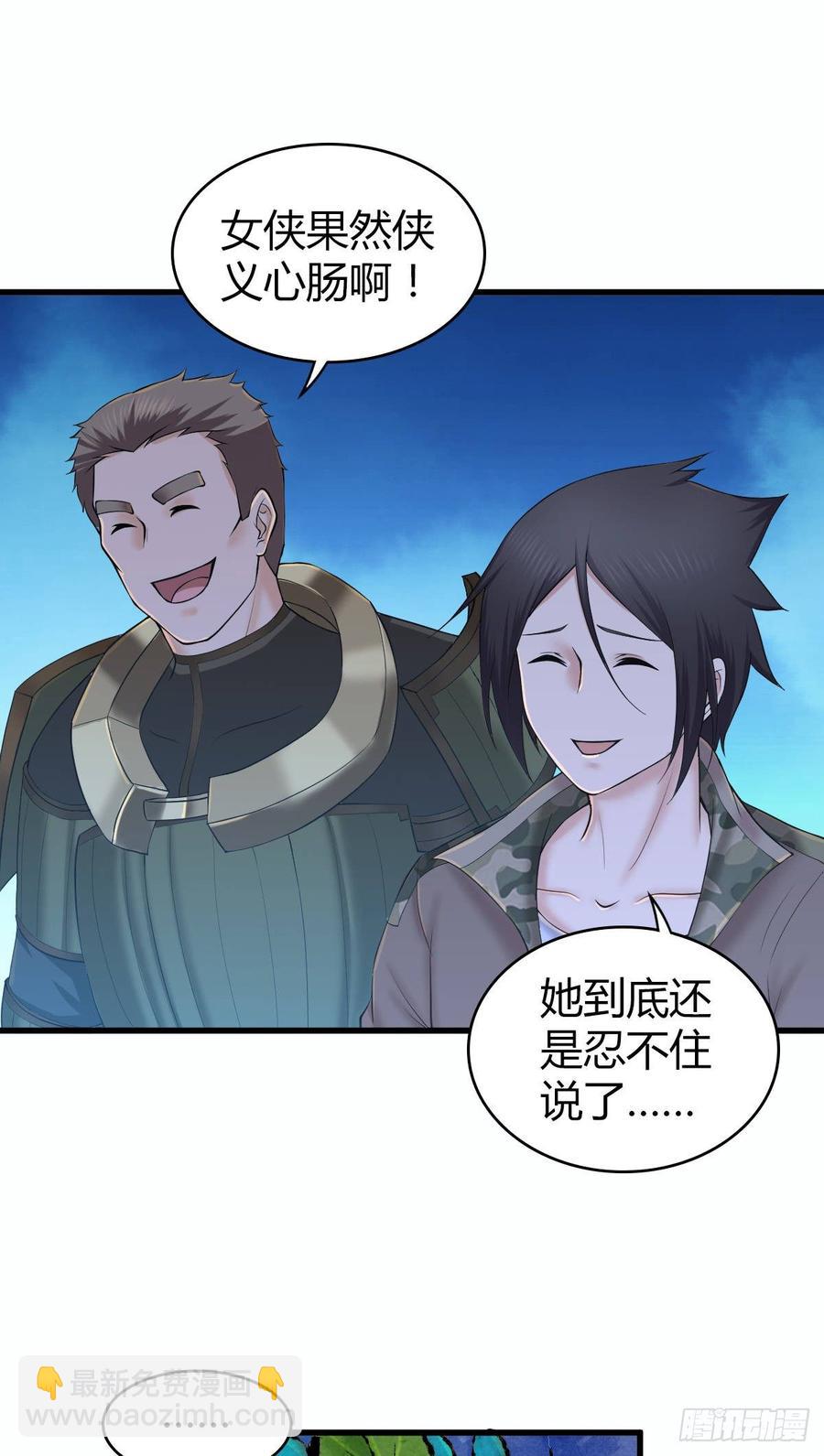 093 生存方式-第128话