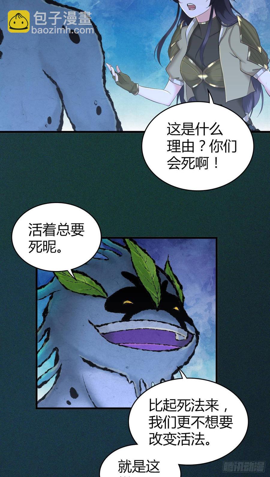 093 生存方式-第128话