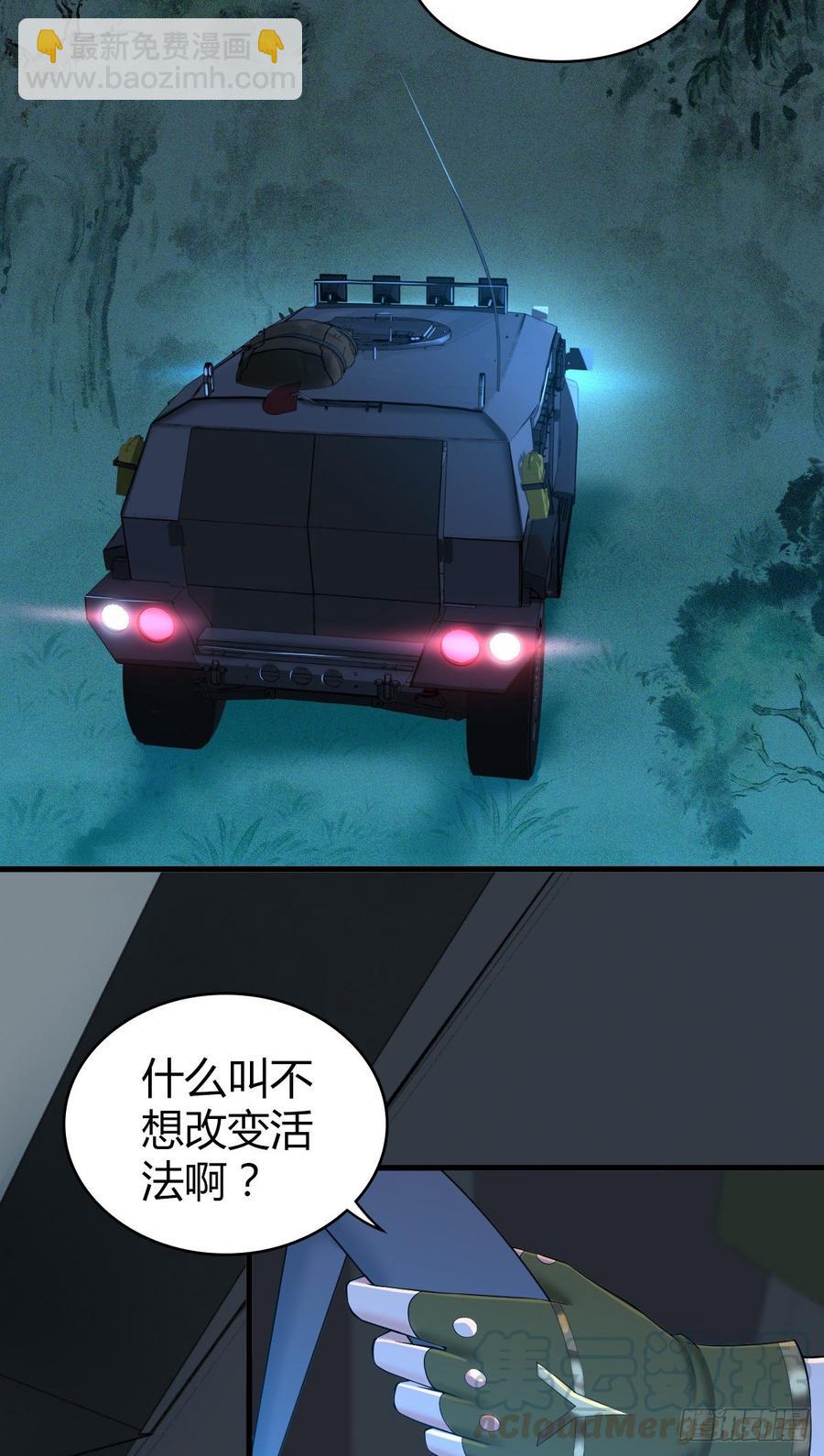 093 生存方式-第128话