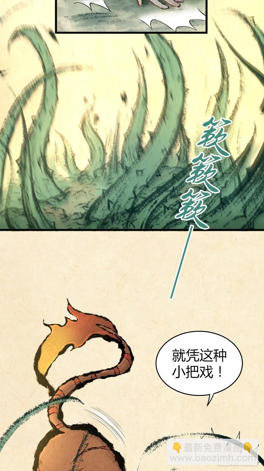 093 生存方式-第128话