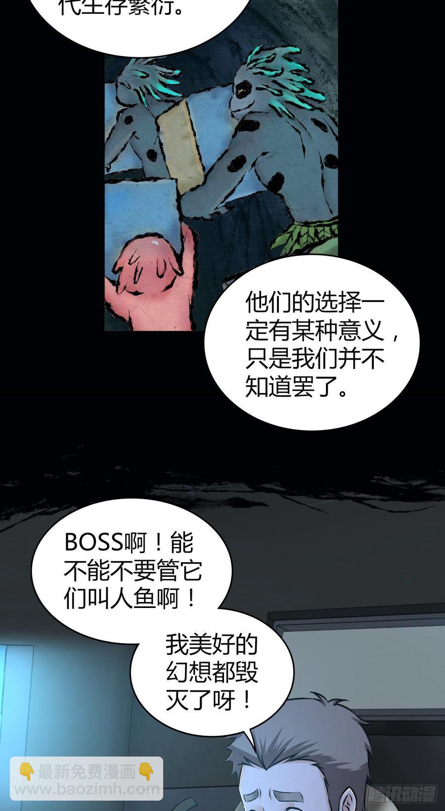 093 生存方式-第128话