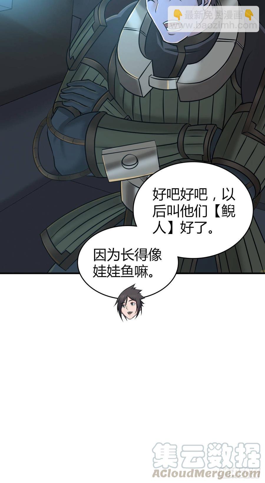 093 生存方式-第128话