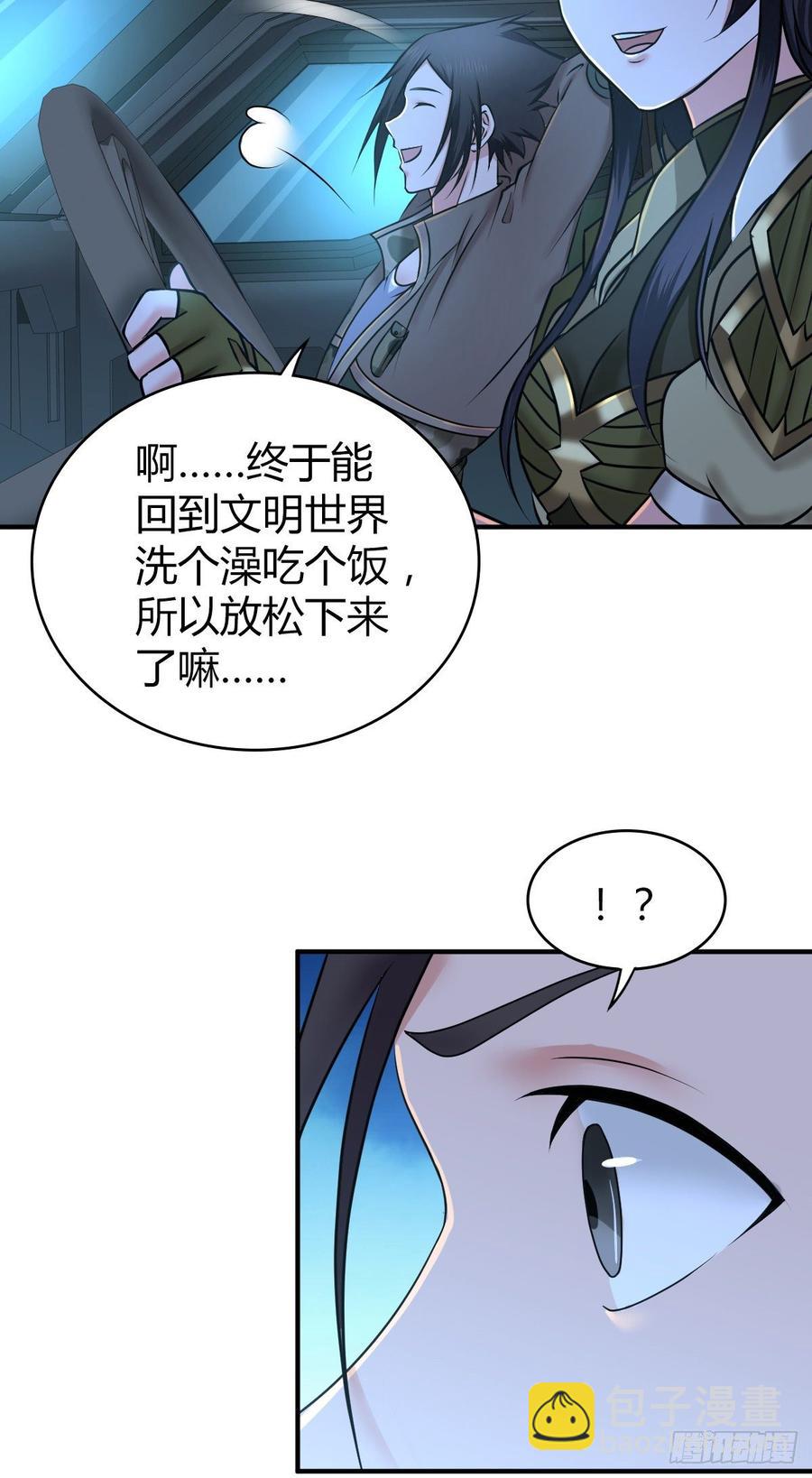 093 生存方式-第128话