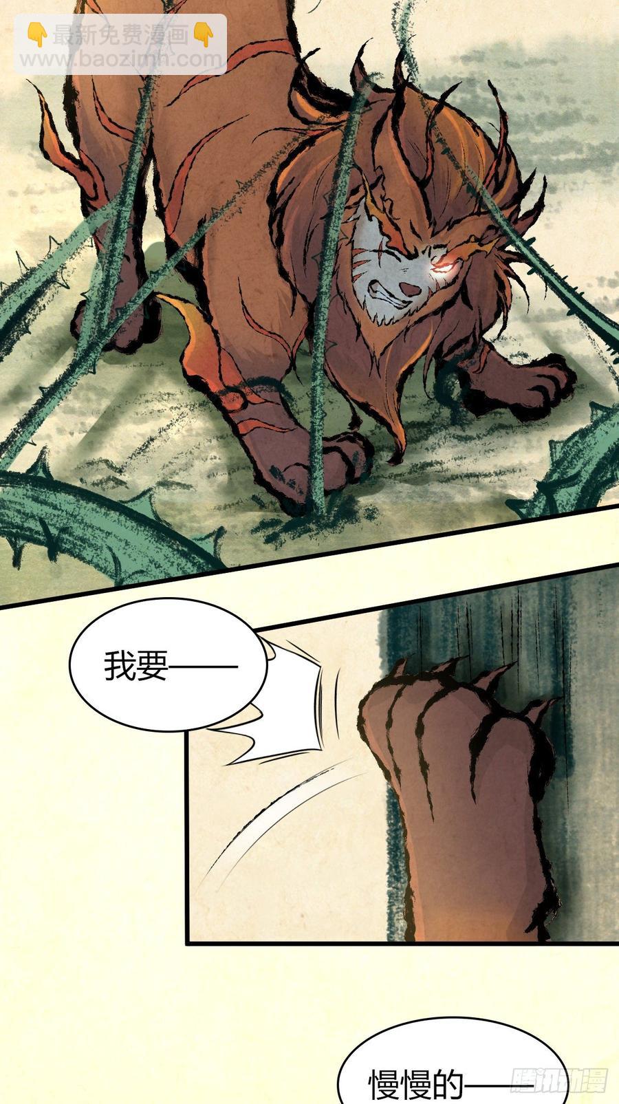 093 生存方式-第128话