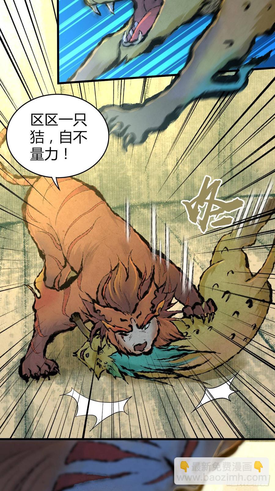 093 生存方式-第128话