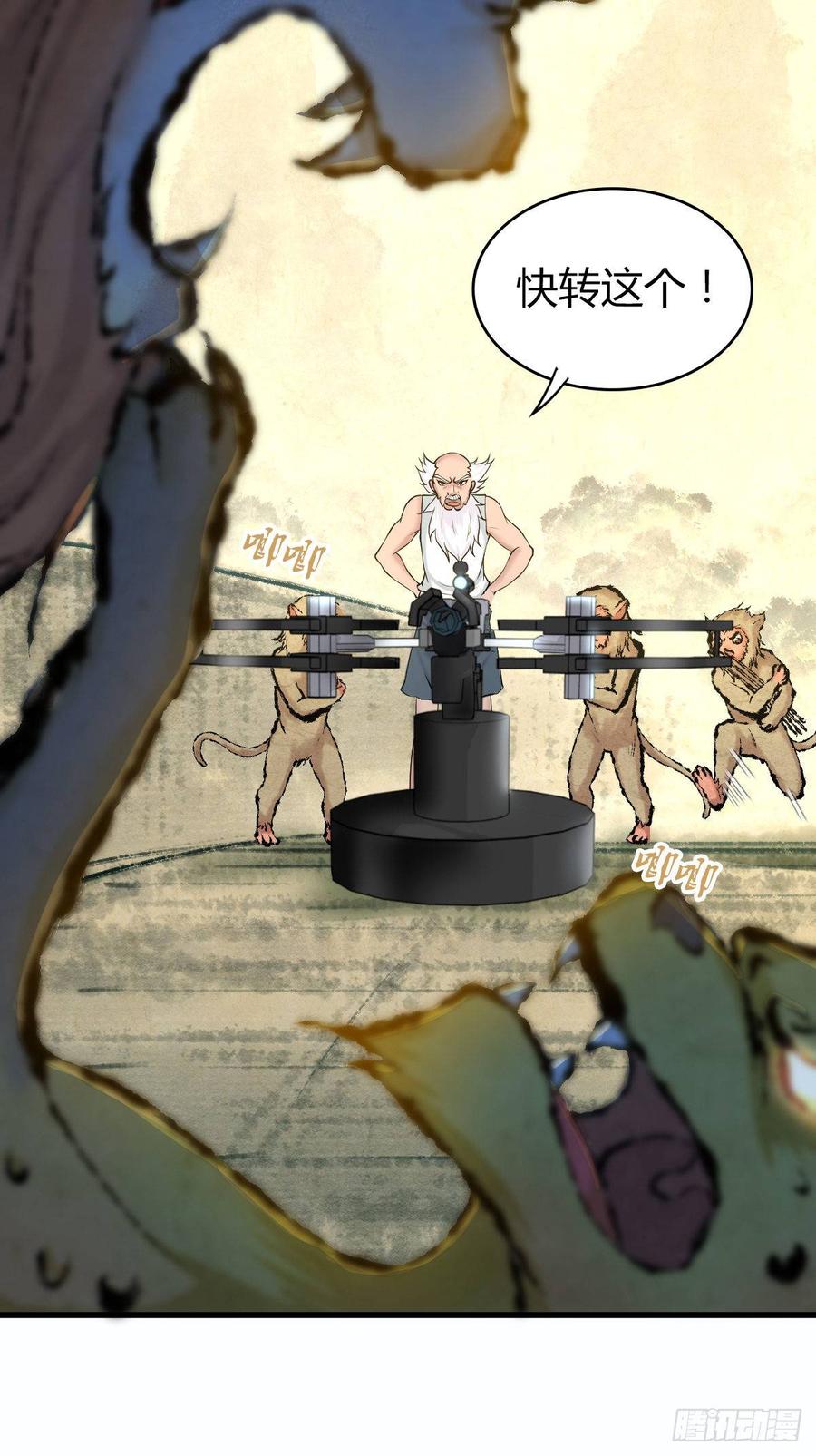 093 生存方式-第128话