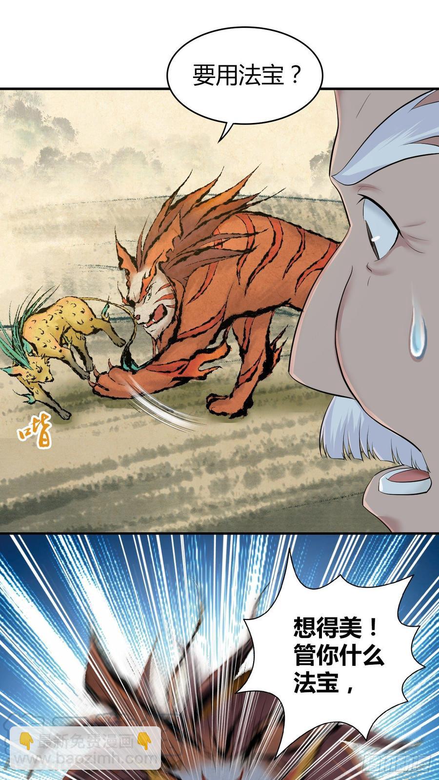 093 生存方式-第128话