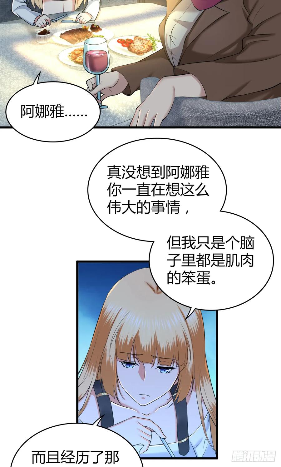 095 乐园-第130话