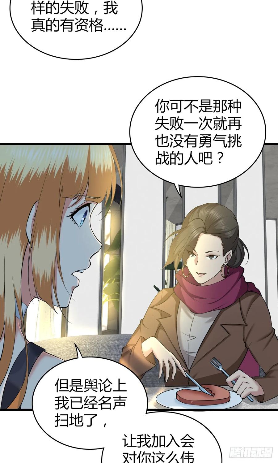 095 乐园-第130话