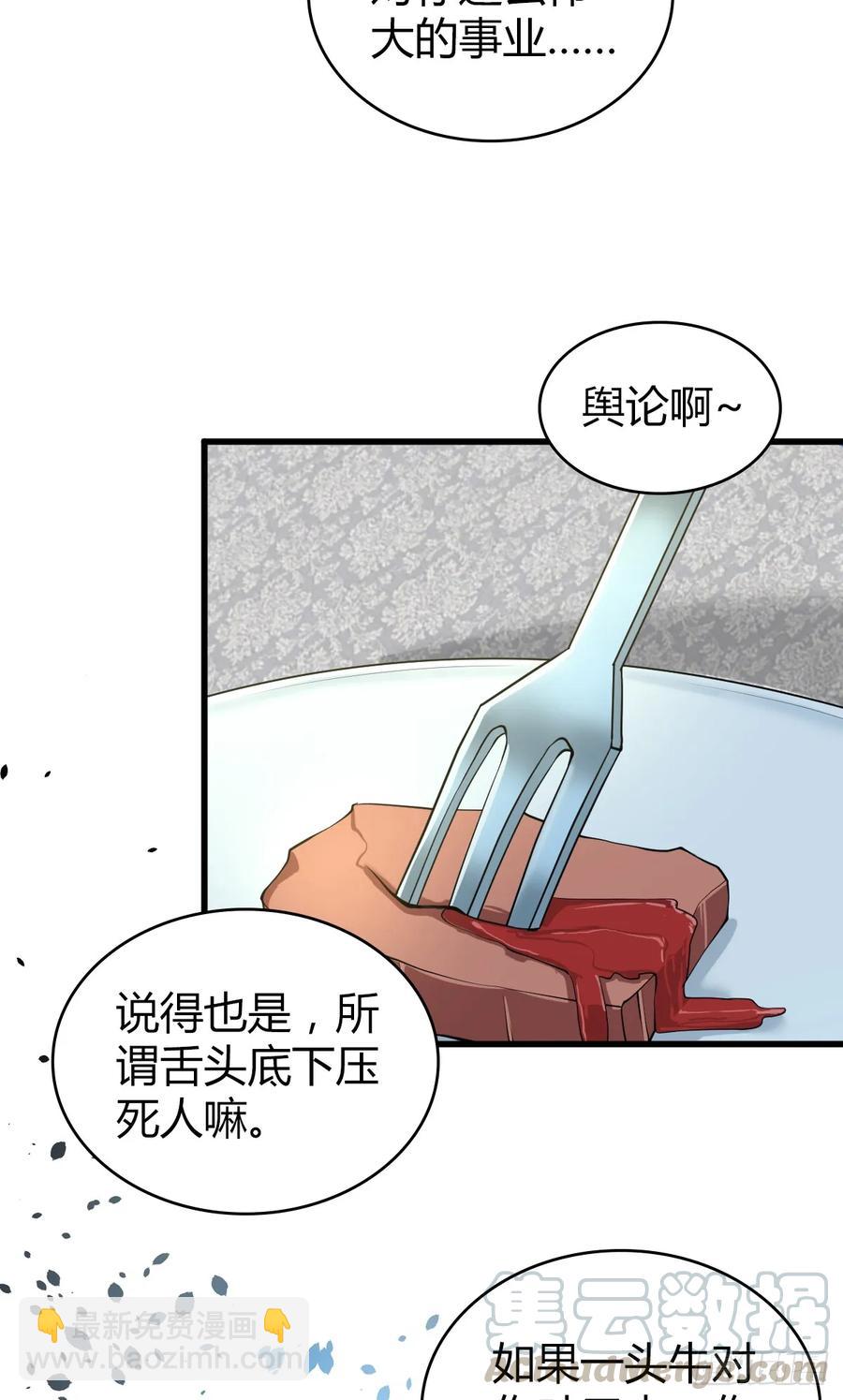 095 乐园-第130话