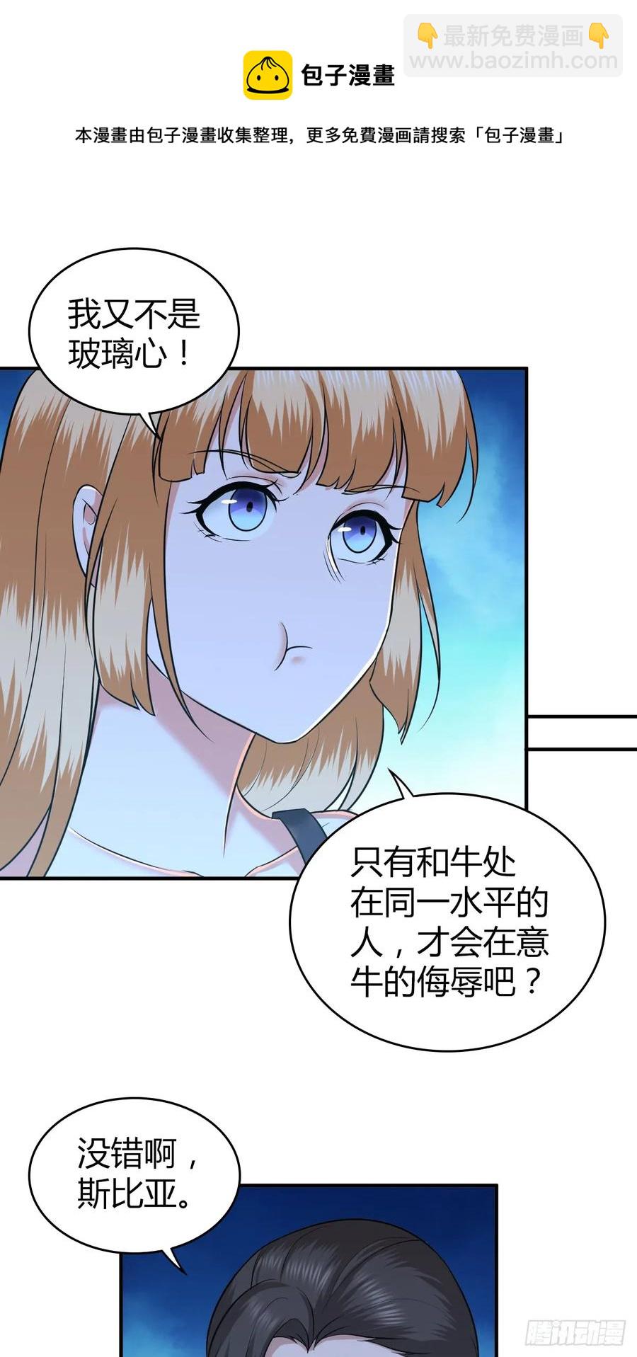 095 乐园-第130话