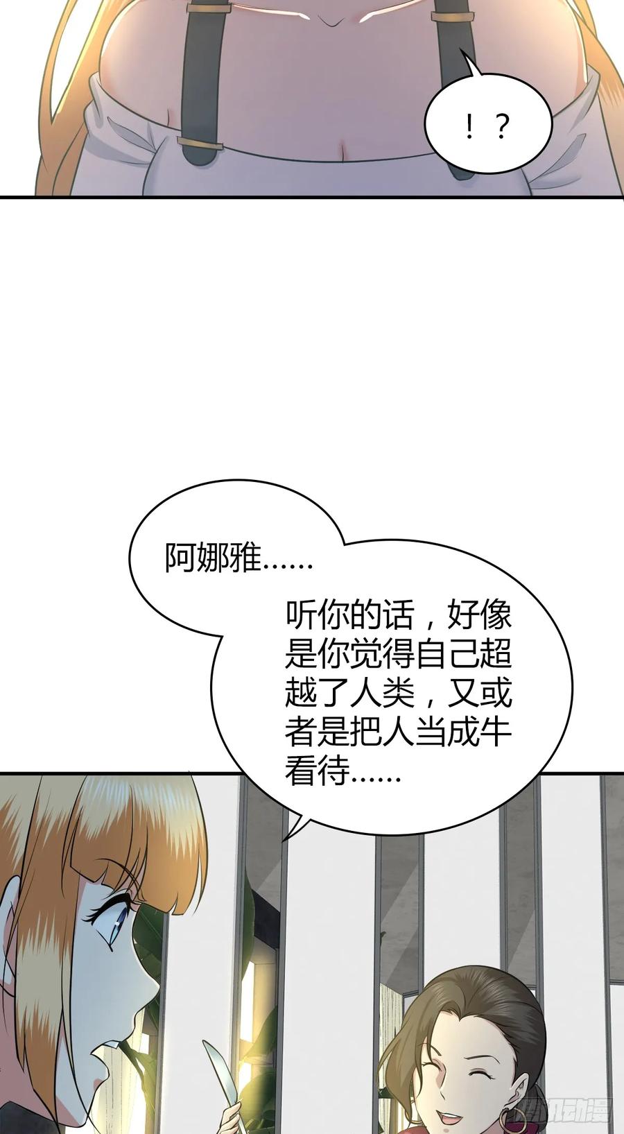 095 乐园-第130话