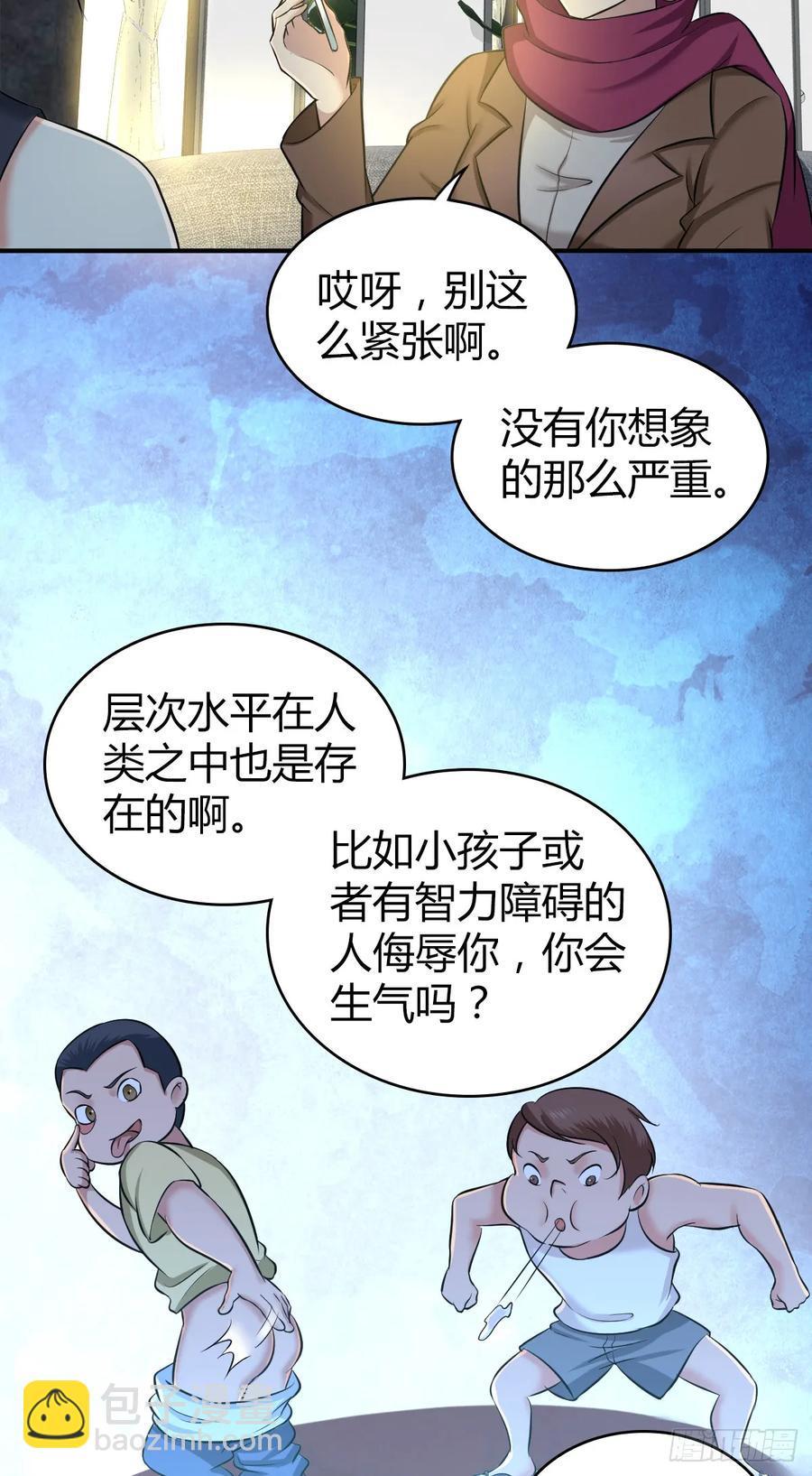 095 乐园-第130话