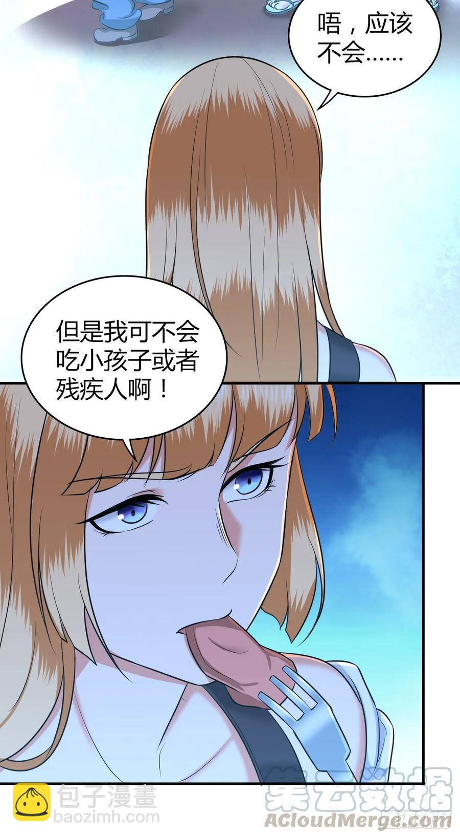 095 乐园-第130话