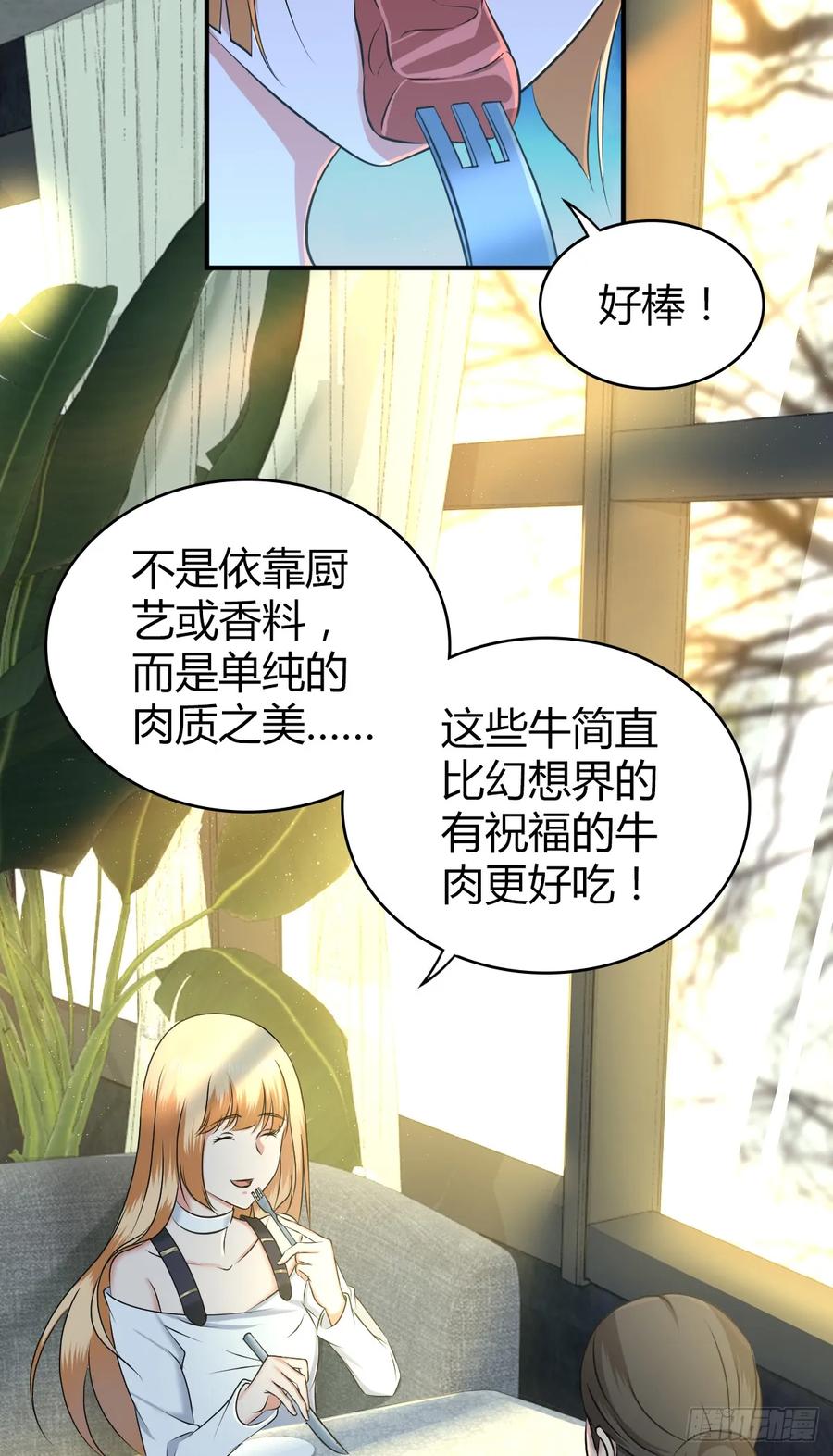 095 乐园-第130话