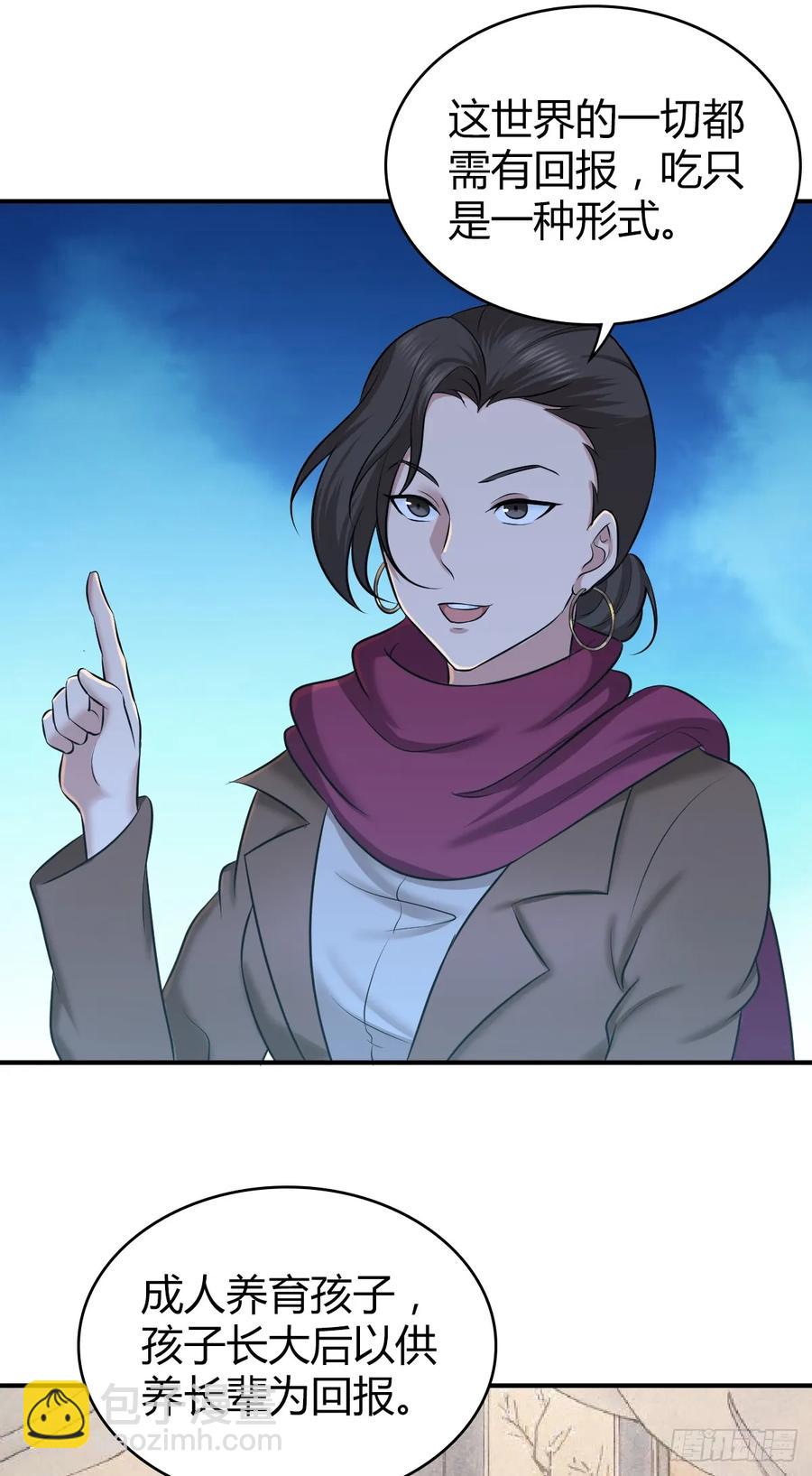 095 乐园-第130话