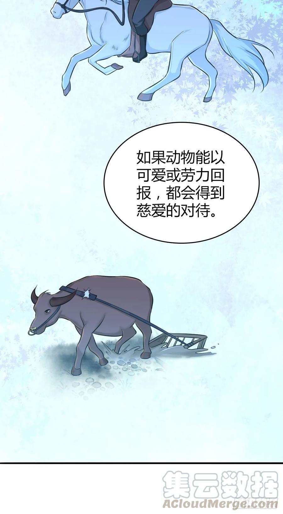 095 乐园-第130话