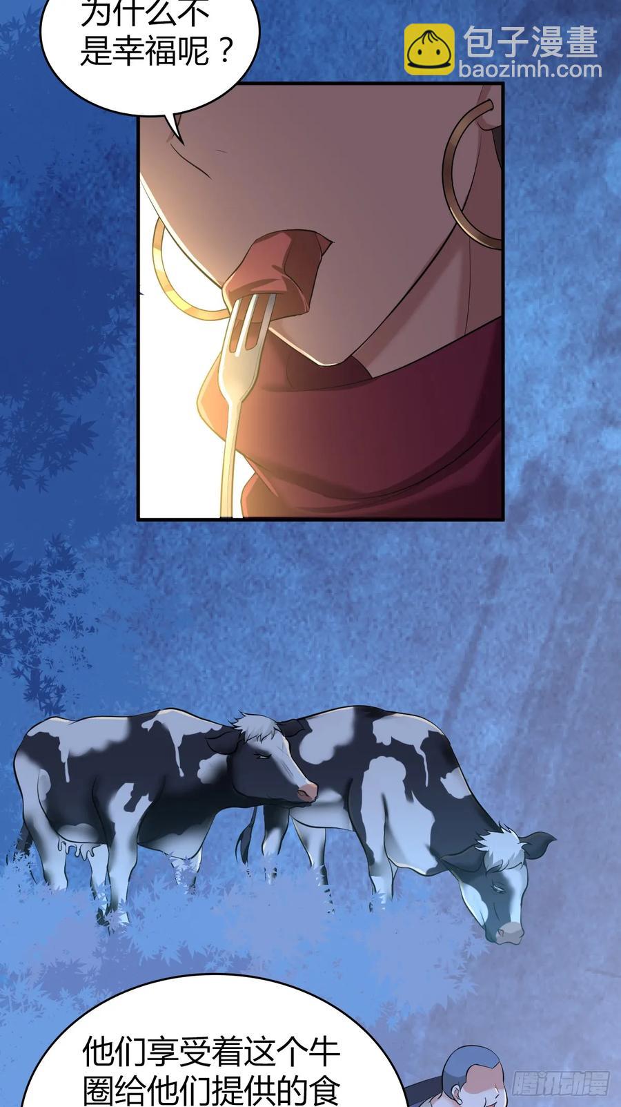 095 乐园-第130话