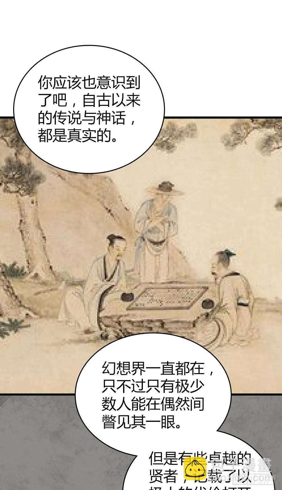 095 乐园-第130话