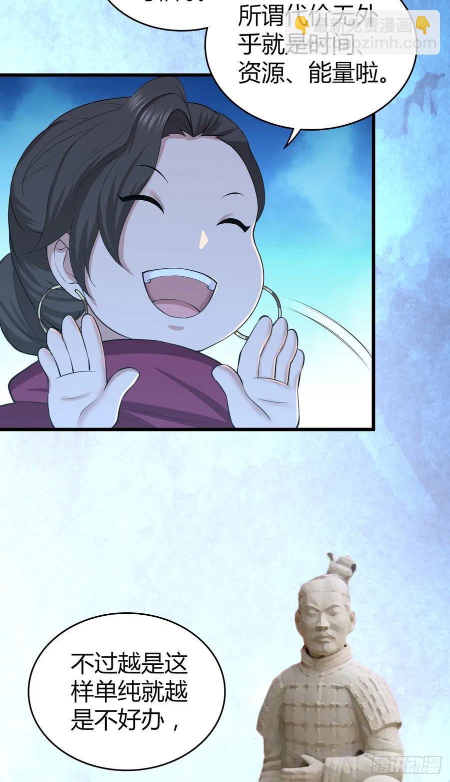 095 乐园-第130话