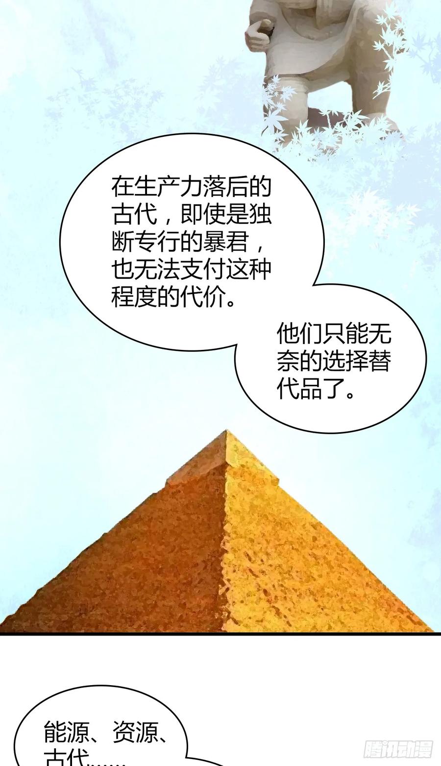 095 乐园-第130话